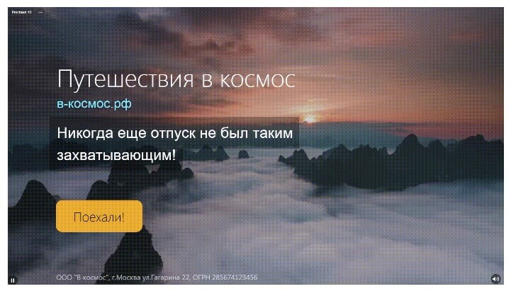Видеореклама Яндекс Директ